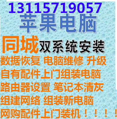 Changchun Chaoyang Net Monthly South Guan Green Garden Wide City Door-to-door Assembly Computer Maintenance Monitoring System Notebook Clear Grey