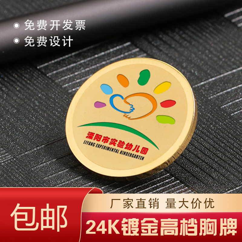 Chest Card Kindergarten Magnet Round Work Signs hospital Work card Making upscale print-in-print Metal working cards