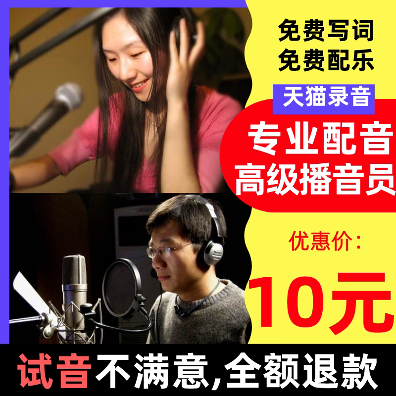 Professional dubbing production called selling ad recording voice promotional film Animated Male Voices Female voice Topics English