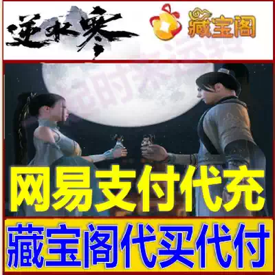 NetEase payment Original NetEase treasure balance NetEase treasure Pavilion Countershui cold Buy and pay 1 yuan buy copper money on behalf