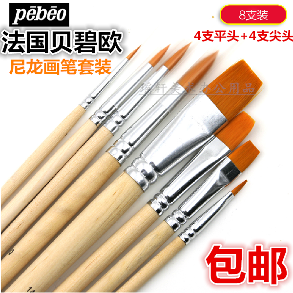 French bebebeau 8 clothes nylon paintbrush set solid watercolor oil painting propylene water powder paint paintbrush brush