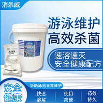 Eliminating Wei Strong Chlorine 90% Disinfecting Tablets Swimming Pool Hot Spring SPA Sterilization 200g Tablets Trichloroisocyanuric Acid Tablets