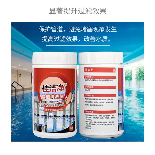 Jiajie чистая чистящая трубка агент по чистяшению стен на стенах.