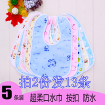 5-piece baby thin bib for men and women baby waterproof large saliva towel snap button summer children bib
