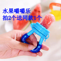 Baby food bite bag fruit and vegetable fruit eat fruit pacifier food supplement bite tooth gum grinding tooth gum mill baby chew music