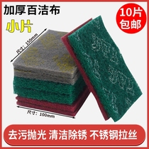 Rust removal cloth Nylon sheet Cleaning polishing drawing cloth thickened industrial 3M cleaning cloth small piece polishing cloth Special fine