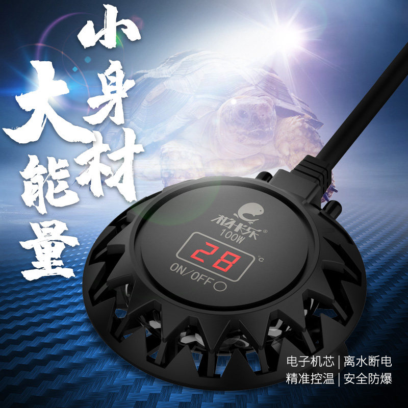 Turtle heating rod low water level mini ultra-short electric heater automatic constant temperature fish tank heating rod special winter device