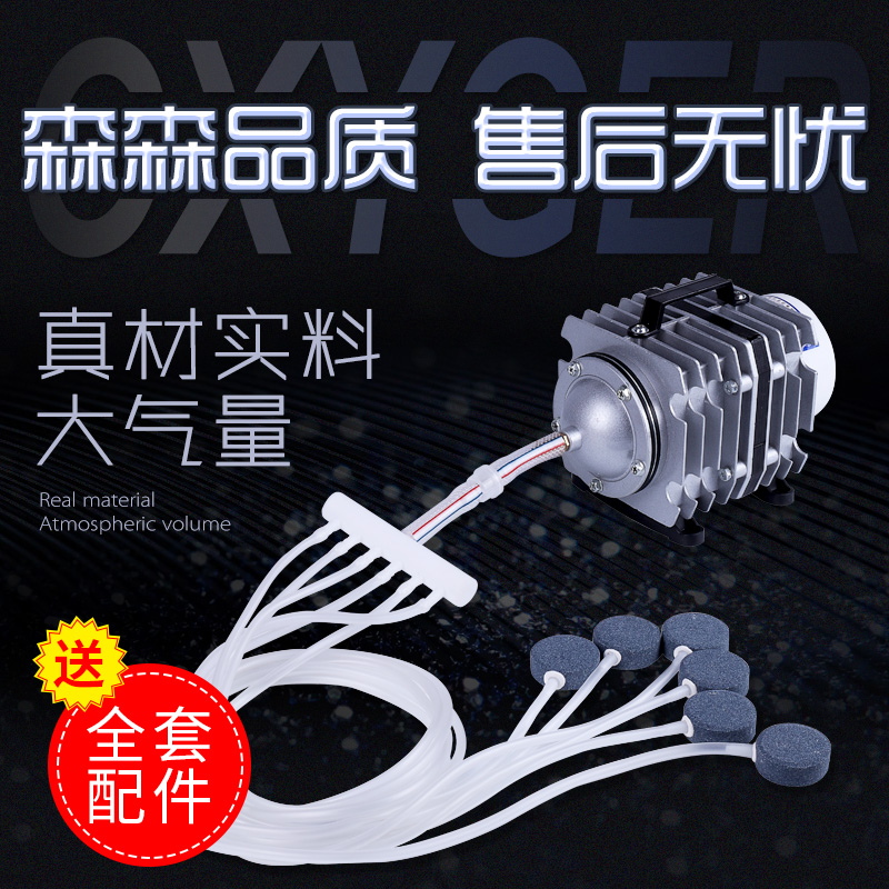 Sensen Aeration Pump Small Oxygen Pump Fish Aerator Home Fish Oxygen Machine High Power Fish Oxygen Pump