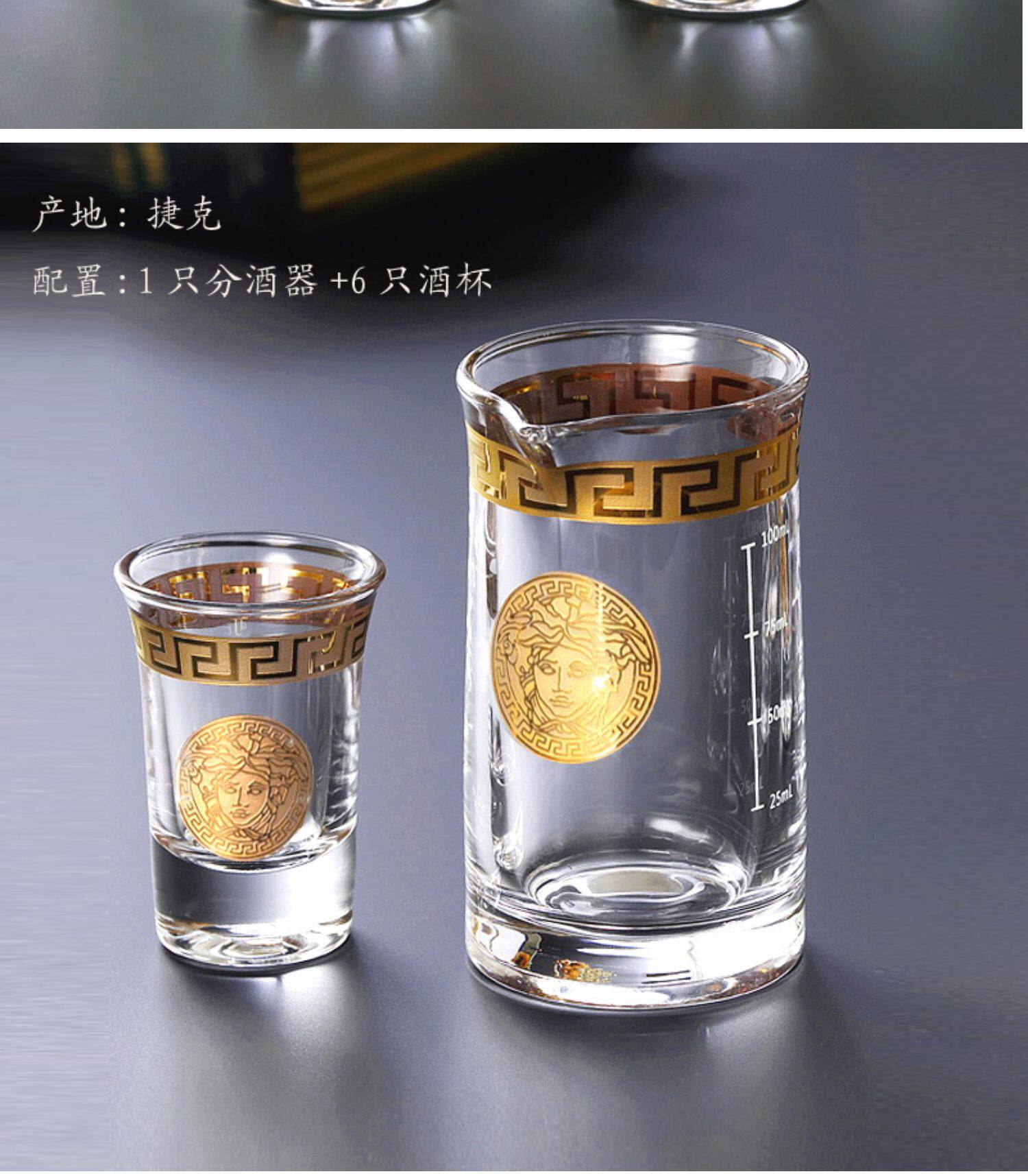 Ликер Cup 捷克范思者哲水晶白酒杯醒酒器套装倒酒器无铅小烈酒杯高度分酒器 Crystal glass