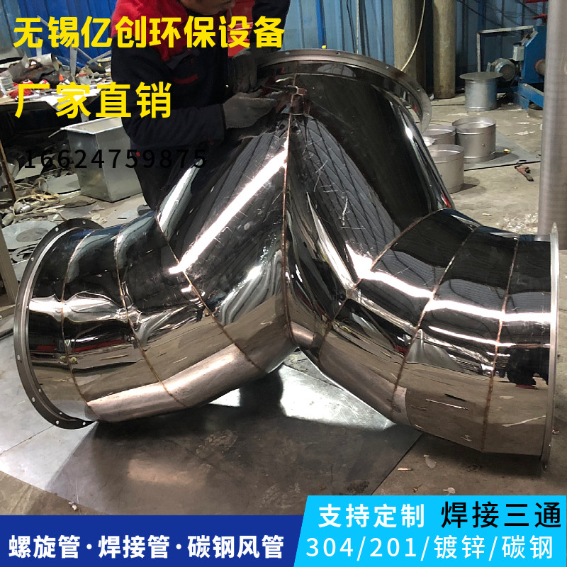 304 welded air duct pipe galvanized variable diameter joint Tianfangdiyuan round fan conversion round to square pipe joint