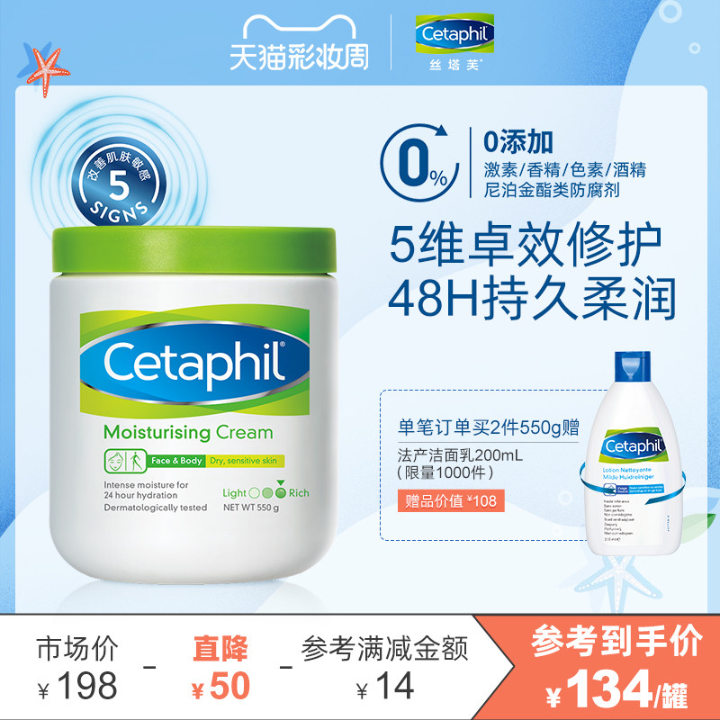 Stave Emollient cream Moisturizing moisturizing body milk Female Summer 250 550g large white can repair the skin barrier