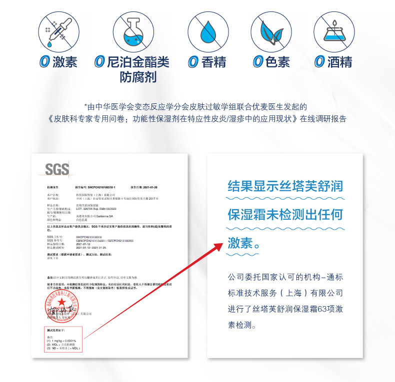 丝塔芙 甘油保湿润肤霜 250g大白罐 全身可用 图7