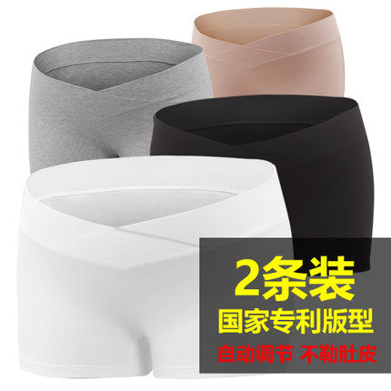 Pregnant Woman Low Waist Pure Cotton Flat Corner Full Cotton Four-corner Child Care Bottom Safety Underpants Pregnancy New Autumn And Winter
