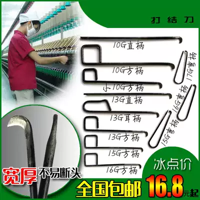 Textile Knot Knife 1315G1617G Curved Ear Handle Knife Spinning Mill Hook Knife Spinning Knife