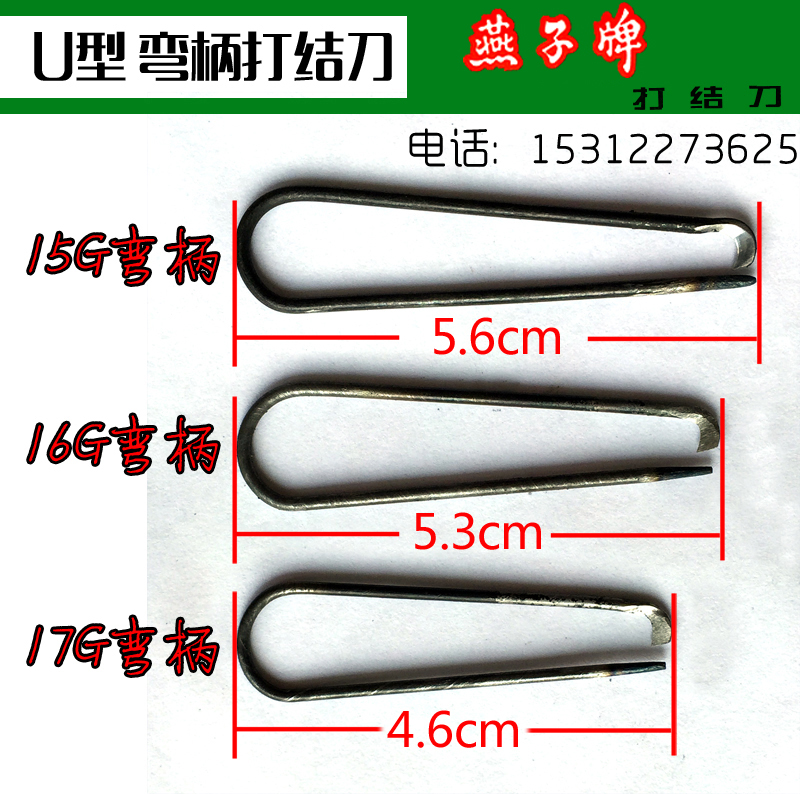 Authentic Shanghai Swallow brand knotting knife 15G16G17G curved handle U-shaped U-joint wiring tool free shipping