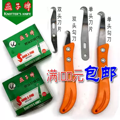 Swallow knotting knife 8G single-head double-head yarn cutting knife Big hook blade small hook knife Banana handle steel skin knife
