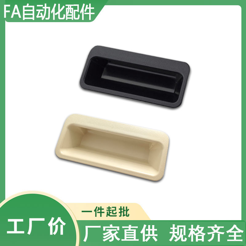 AP-268-2-BLACK with fixed embedded handle plastic single touch handle AP-268-2-IOVRY-Taobao