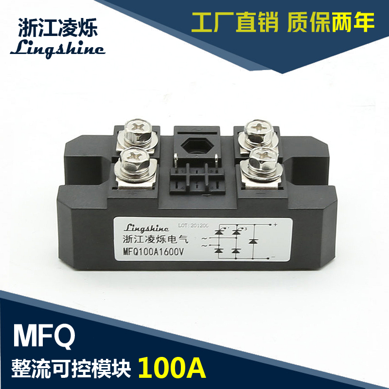 Lingshuo semi-controlled single-phase rectifier bridge module MFQ100A1600V MFQ100A-16 controllable rectifier hybrid bridge