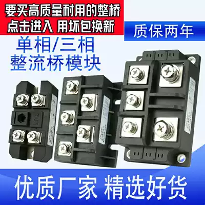 Three-phase single-phase high-power rectifier Bridge Radiator Module MDS100A-16MDQ100A1600V300 200A