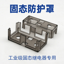 Industrial grade solid state relay H3120ZF H3100ZF H3200 H3300ZF waterproof and dust protection cover