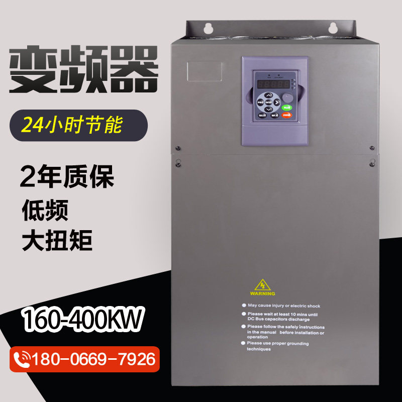 Lingshuo three-phase general inverter 160kw185 200 220 250 285 315 320 355 400KW