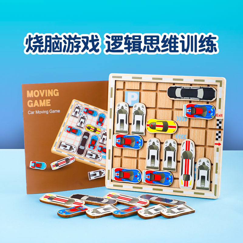 Puzzle Mind Training Toys Car Hua Road Children's Mathematical Logic Develop Maze Yi Intellectual Brain Game