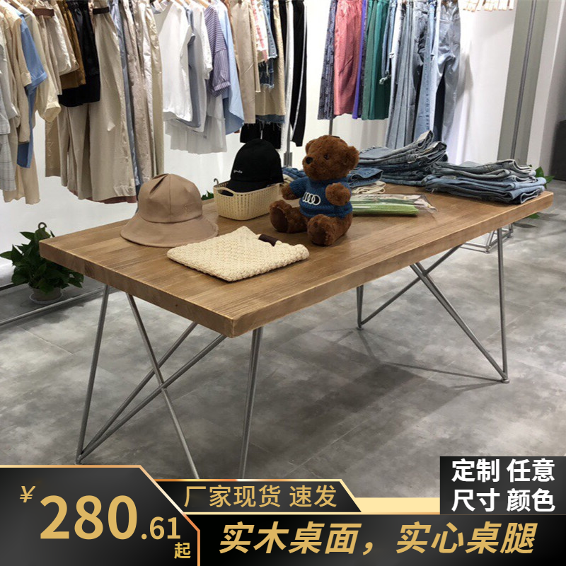 Nordic Clothing Store Table Middle Placed Middle Island Solid Wood Display Table Simple Rectangular Flowing Water Table Display Shoe Rack-Taobao