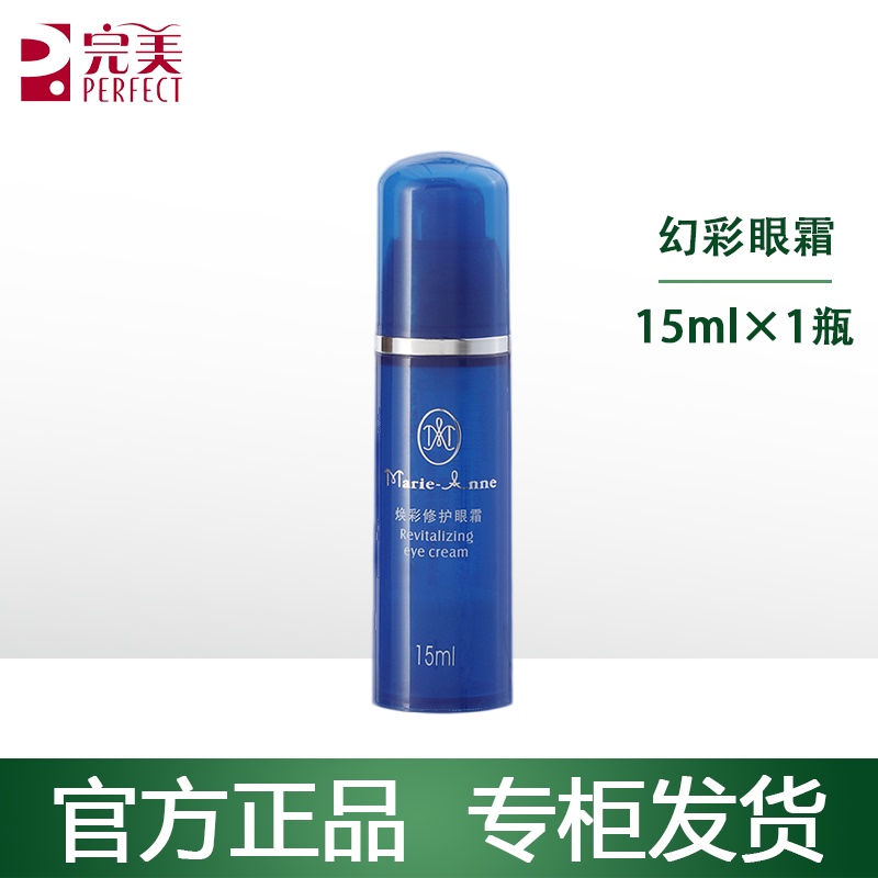 Perfect Mary Yan Radiant Repair Eye Cream, Genuine Product for Fine Lines, Firming, Anti-Wrinkle, Exclusive Store
