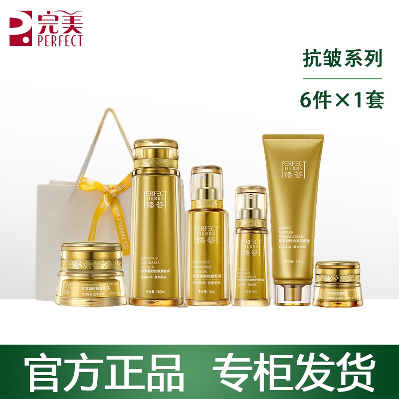 Perfect Mary Jane Anti-Wrinkle Set Official Website Authentic Perfect Anti-Wrinkle Set Counter Exclusive