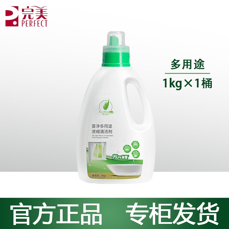 Perfect Multi-Purpose Aloe Vera Cleaner Genuine Product Perfect Multi-Purpose Official Authentic Flagship Store