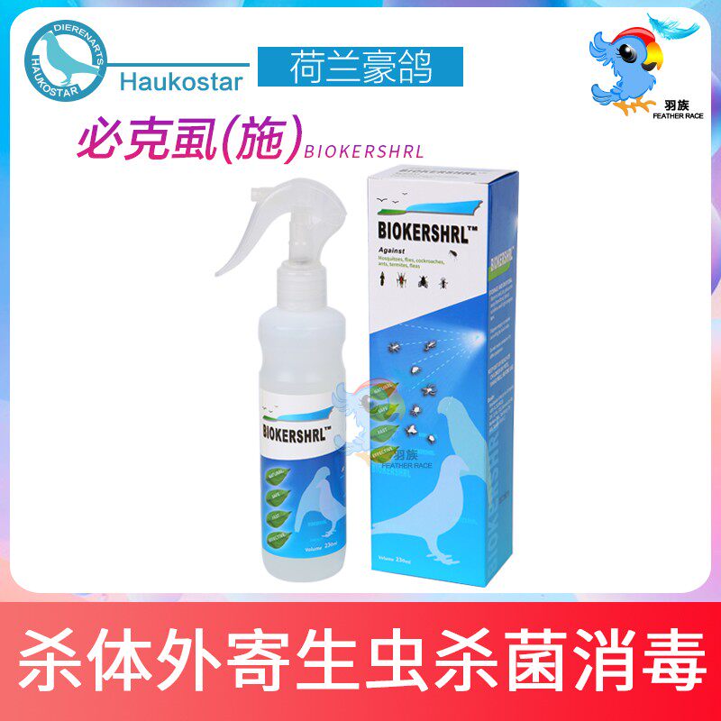 Dutch luxury pigeon tick (sch) kills in vitro parasite plume blood mites environmental disinfesting parrot bird racing pigeon