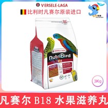 Versaille B18 Fruit Nourishing Pills Small and Medium-sized Parrot Bird Food Extra Small Particles High-Energy Breeding Bird Food