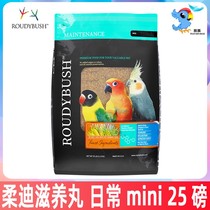 25 pounds of soft bush parrot daily nutritional bird food feed nourishing pills peony black phoenix bird food MINI granules