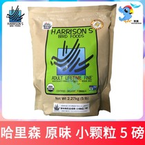 Harrison nourishing pills small and medium-sized parrot bird feed Peony Xuanfeng daily small particles 5 pounds January 25
