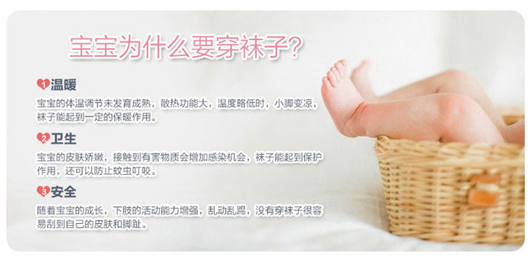 Chaussettes pour bébé - Ref 2109299 Image 12