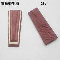 Светло -фиолетовая прямая коротка/16#/дерево тополя