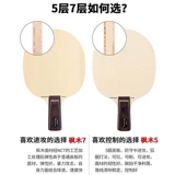 Ракетка для настольного тенниса, базовая плита, профессиональная ручка из сандалового дерева