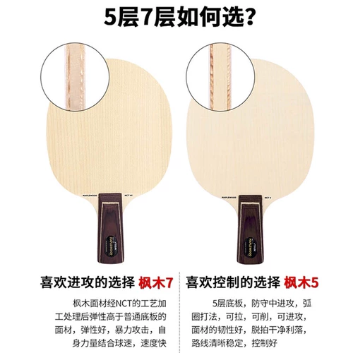 Ракетка для настольного тенниса, базовая плита, профессиональная ручка из сандалового дерева