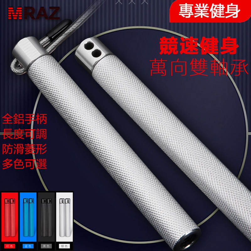 New Bearing Rope Jump Gym Specialized Steel Wire Professional Steel Alloy Handle Students