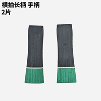 Изумрудный зеленый горизонтальный длинная ручка/7#