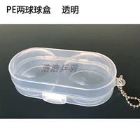 PE прозрачная пластиковая шариковая коробка 1