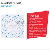 2 фотографии красной парной мембраны