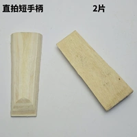 Серебряная прямая короткая ручка/7#/дерево тополя