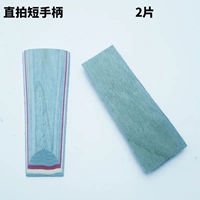 Коричневая прямая короткая ручка/21#/дерево тополя