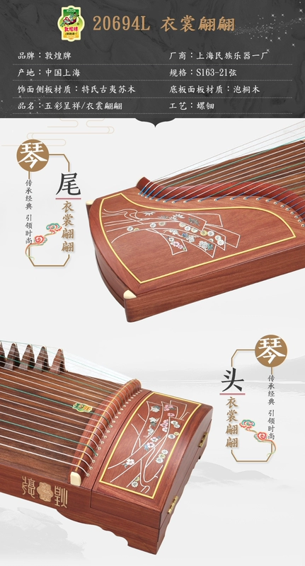 Dunhuang Guzheng 694L Dòng gỗ gụ chạm khắc Kiểm tra chuyên nghiệp Nhạc cụ Guzheng cho người mới bắt đầu [Cửa hàng Đôn Hoàng]