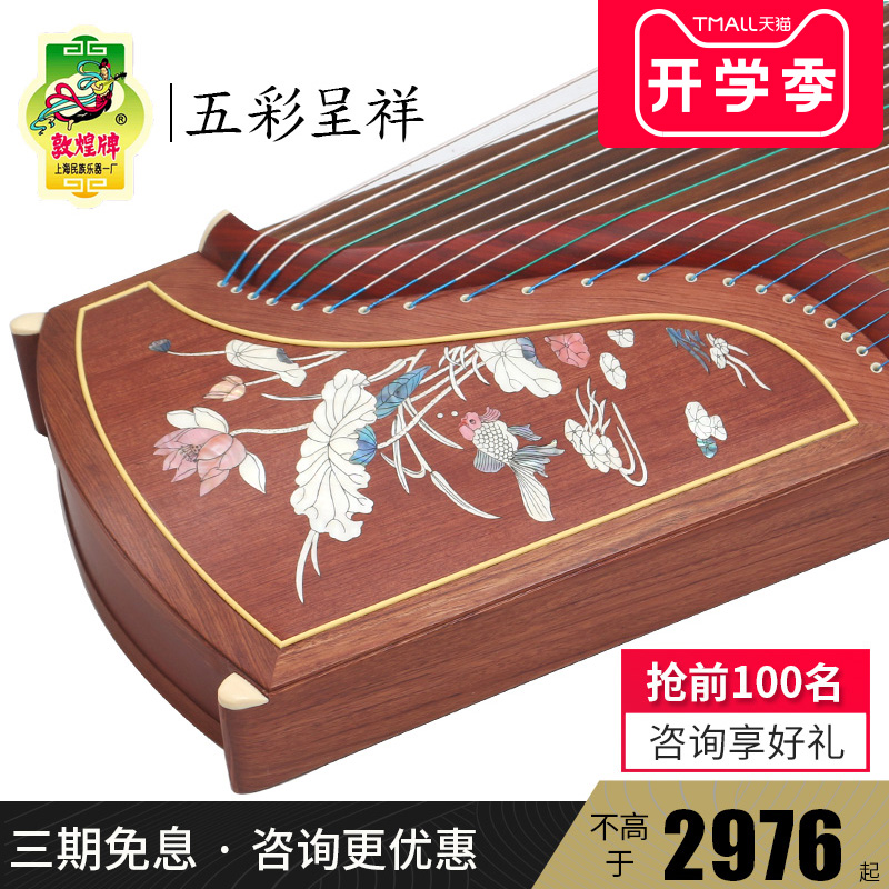 Dunhuang Guzhuang 694L Redwood Series Bench Examiner Guzheng Musical Instrument (Dunhuang Store)