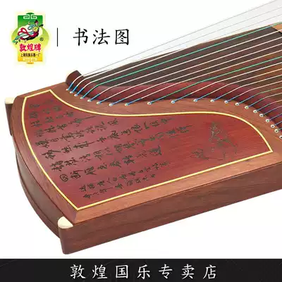Dunhuang Guzheng 694E carving Special Ancient Yi Sumu beginner examination Guzheng Shanghai(Dunhuang store)