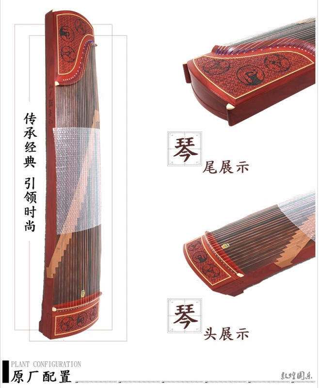 Đôn Hoàng Guzheng 6696E Gỗ đàn hương châu Phi Guzheng Nhà máy nhạc cụ quốc gia Thượng Hải [Cửa hàng Đôn Hoàng]