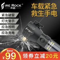 Fire rock car safety hammer Multi-function flashlight Car escape hammer Car window breaker Fire emergency life-saving hammer