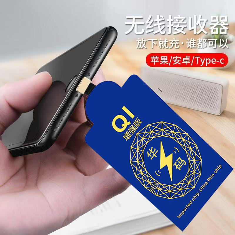[4A Enhanced Version] 50W Wireless Charging Receiver Patch Fast Charging Mobile Phone Wireless Charging Suitable for Samsung Vivo Huawei Oppo Apple Xiaomi Universal Car Android Universal Sensor Module